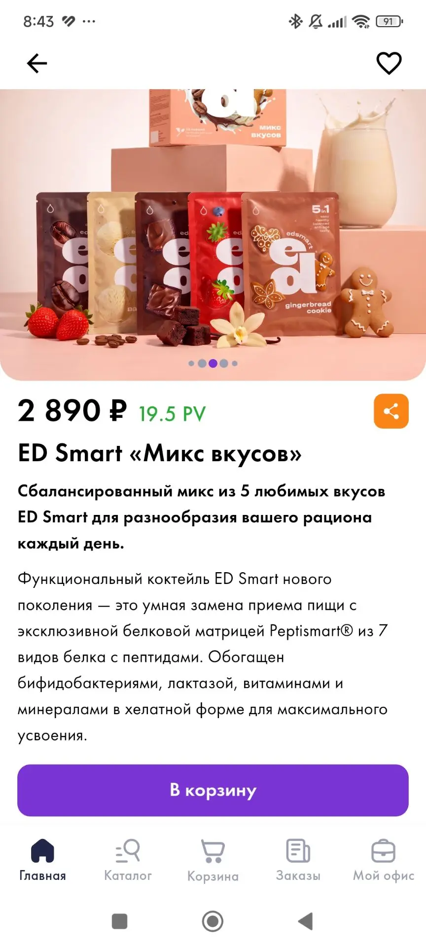 Микс вкусов в одной коробке 🔥🔥🔥🤪👍
