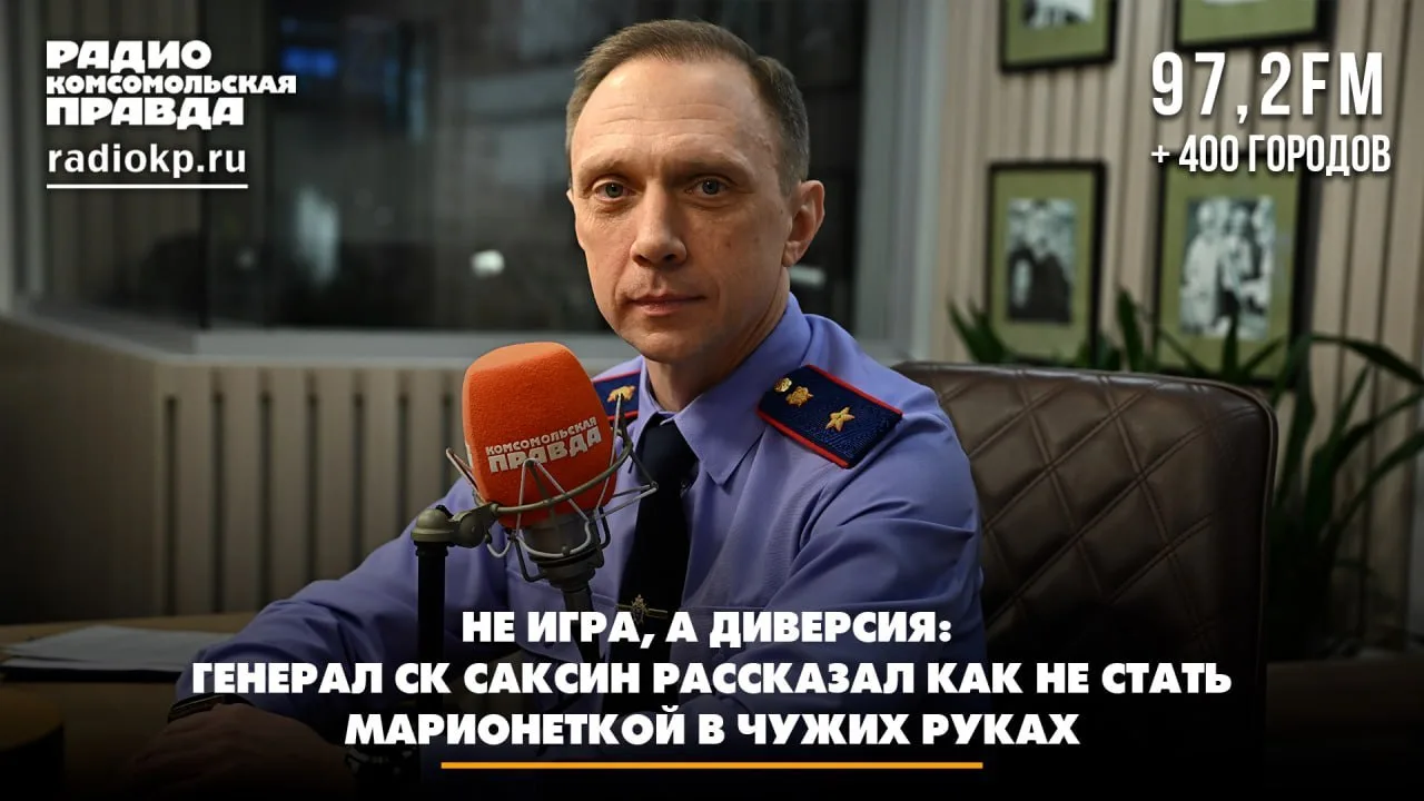 Не игра, а диверсия: как не стать марионеткой в чужих руках