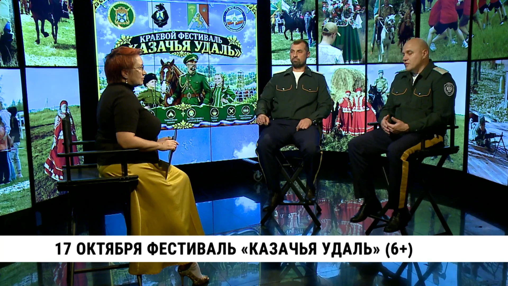 Казачью удаль готовится продемонстрировать Калинка. Это село под Хабаровском сейчас гот...