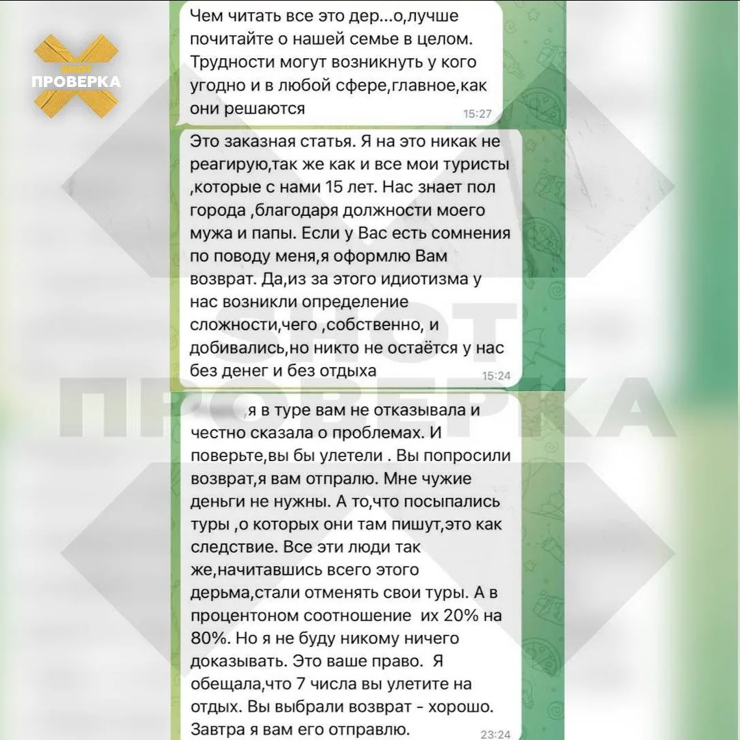 🏖 Отдых за миллионы, которого не было: турагента из Рязанской области обвинили в обман...