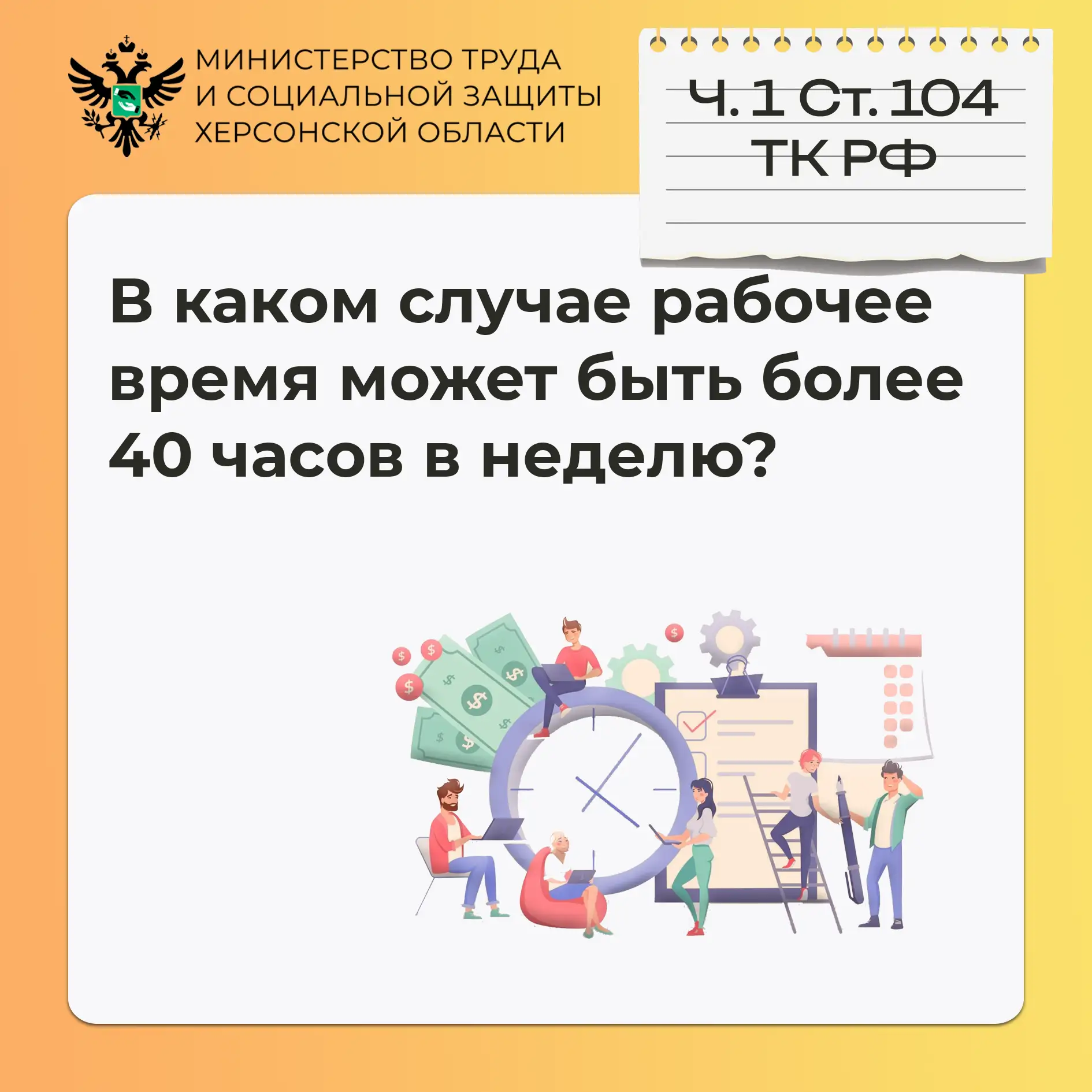 Можно ли работать более 40 часов в неделю при суммированном учете рабочего времени?