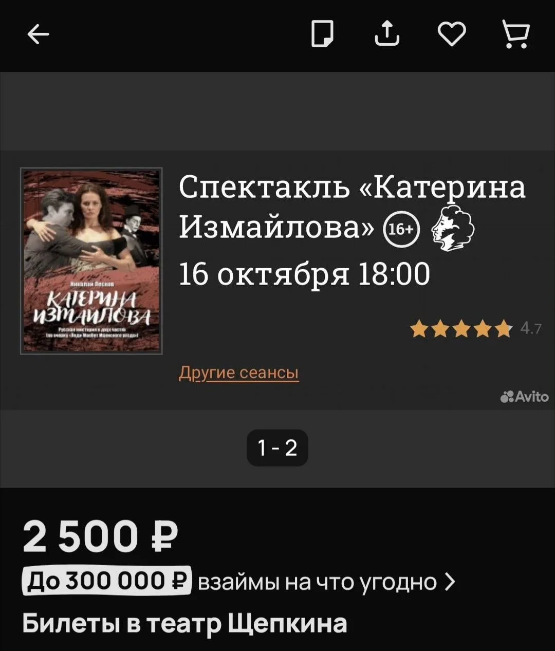 Перекупы не дают белгородцам сходить в театр — покупают билеты за копейки, а потом слив...