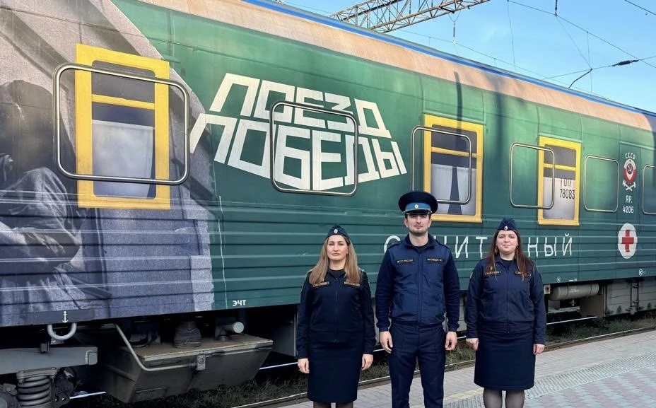 Судебные приставы посетили передвижной музей «Поезд Победы»