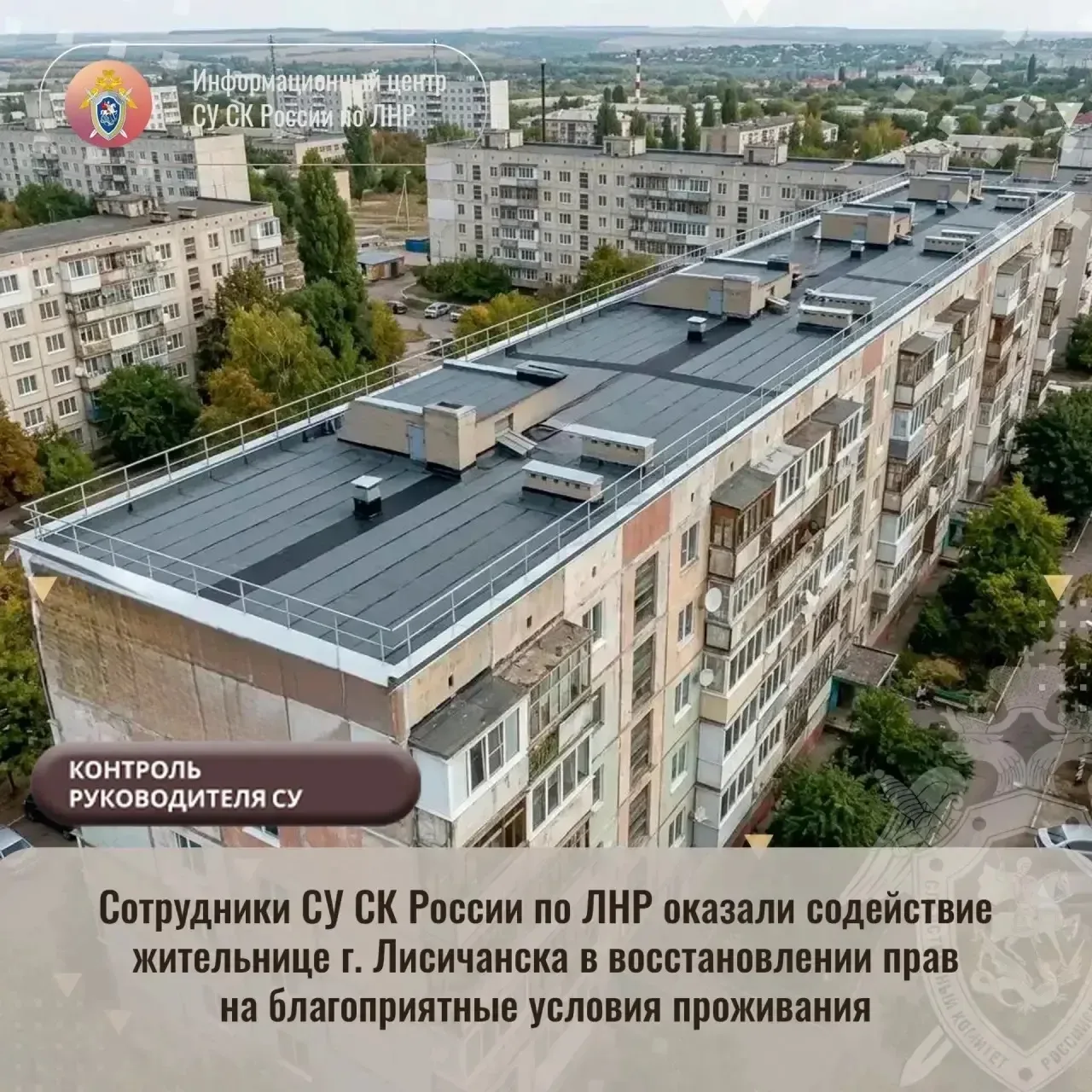 Сотрудники СУ СК России по ЛНР оказали содействие жительнице г. Лисичанска в восстановл...