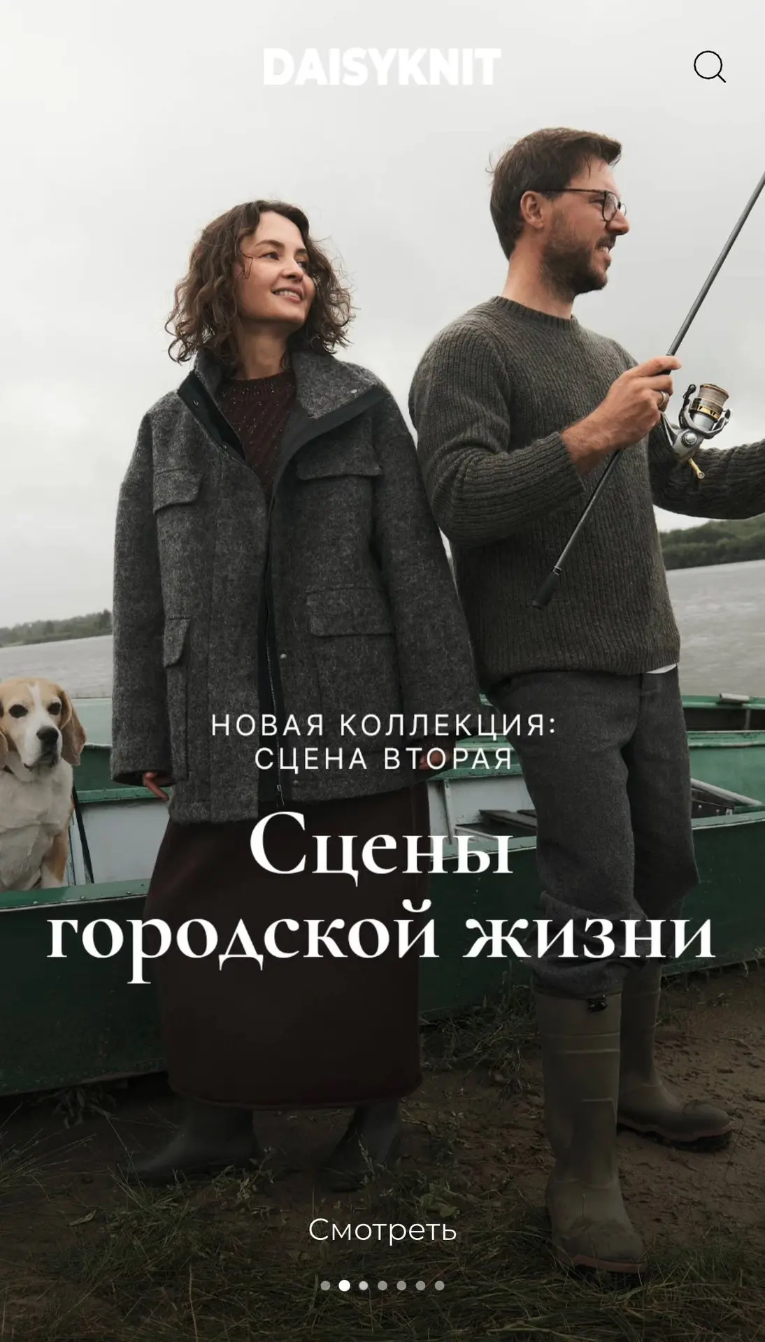 Такой уютный Daisyknit🐻