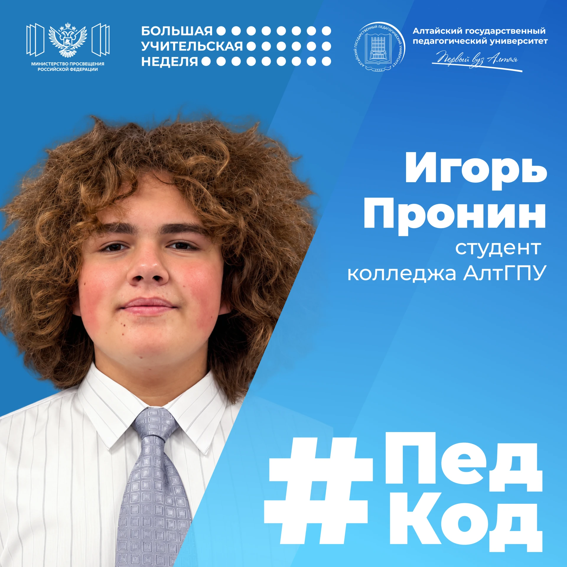 💥ПедКод: педагогика – семейная традиция💥
