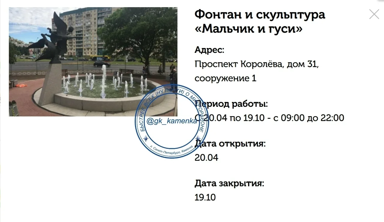 19 октября фонтан на Королева уходит на зимние каникулы.