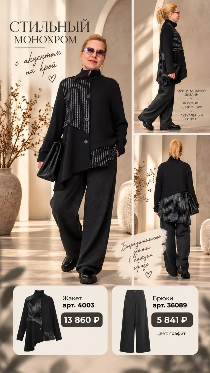 https://shop.creaconcept-moscow.com/product/zhaket-2669c0