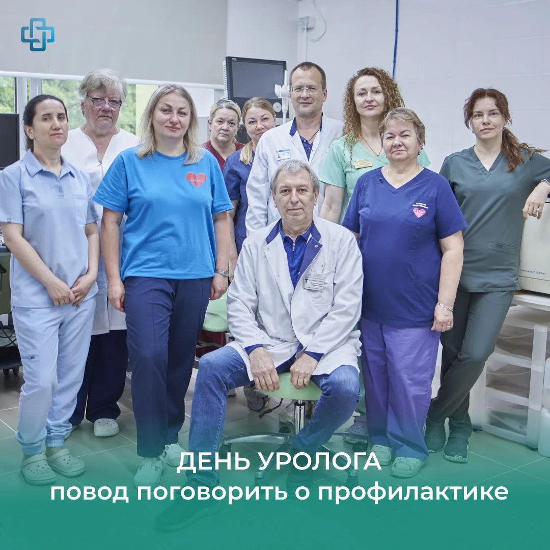 2 октября отмечается День уролога. И сегодня хороший повод поговорить о профилактике од...