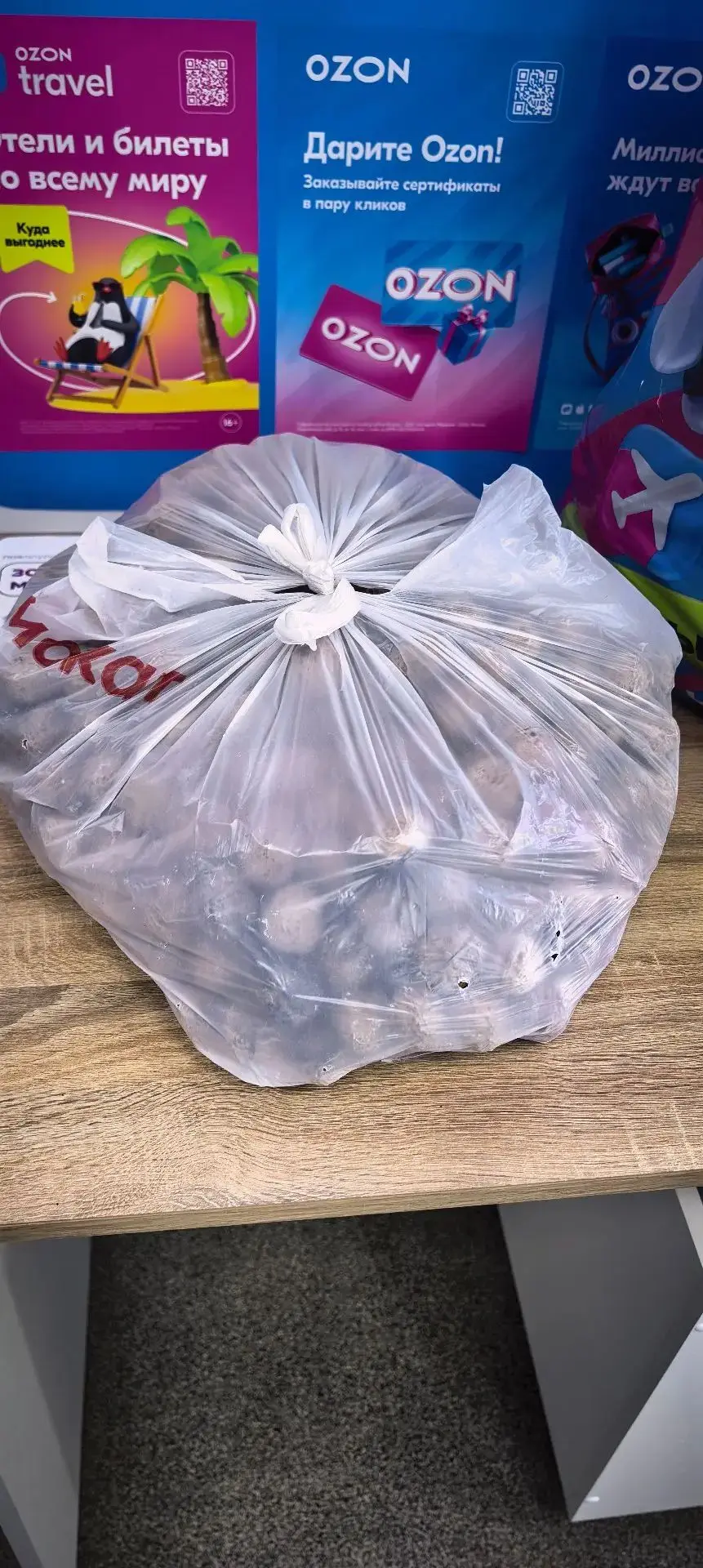 Галина передала яблоки и орехи.