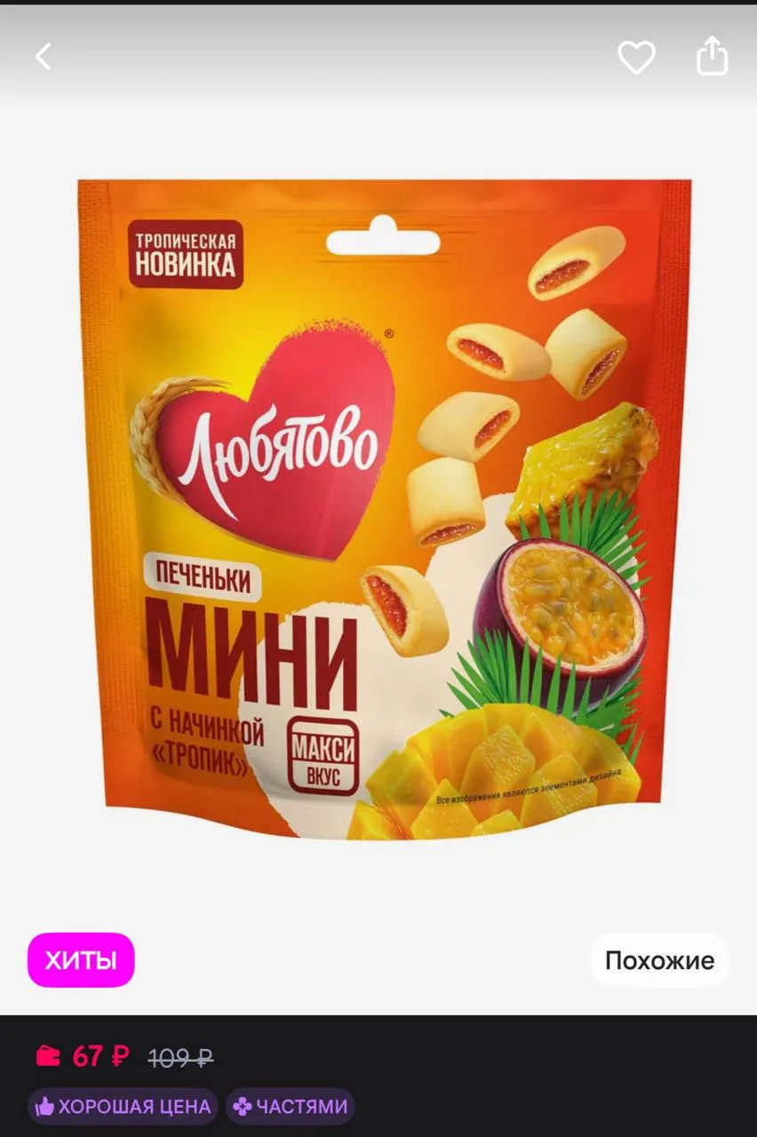 Смотрите магазин