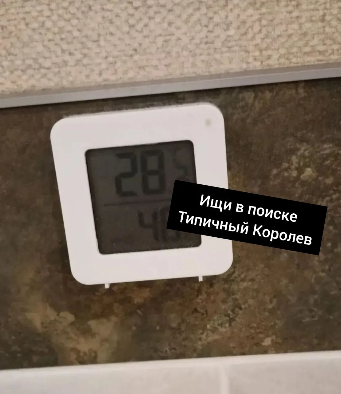 Вот зачем так подавать тепло в отопительную систему? В квартире при открытый окнах +28°