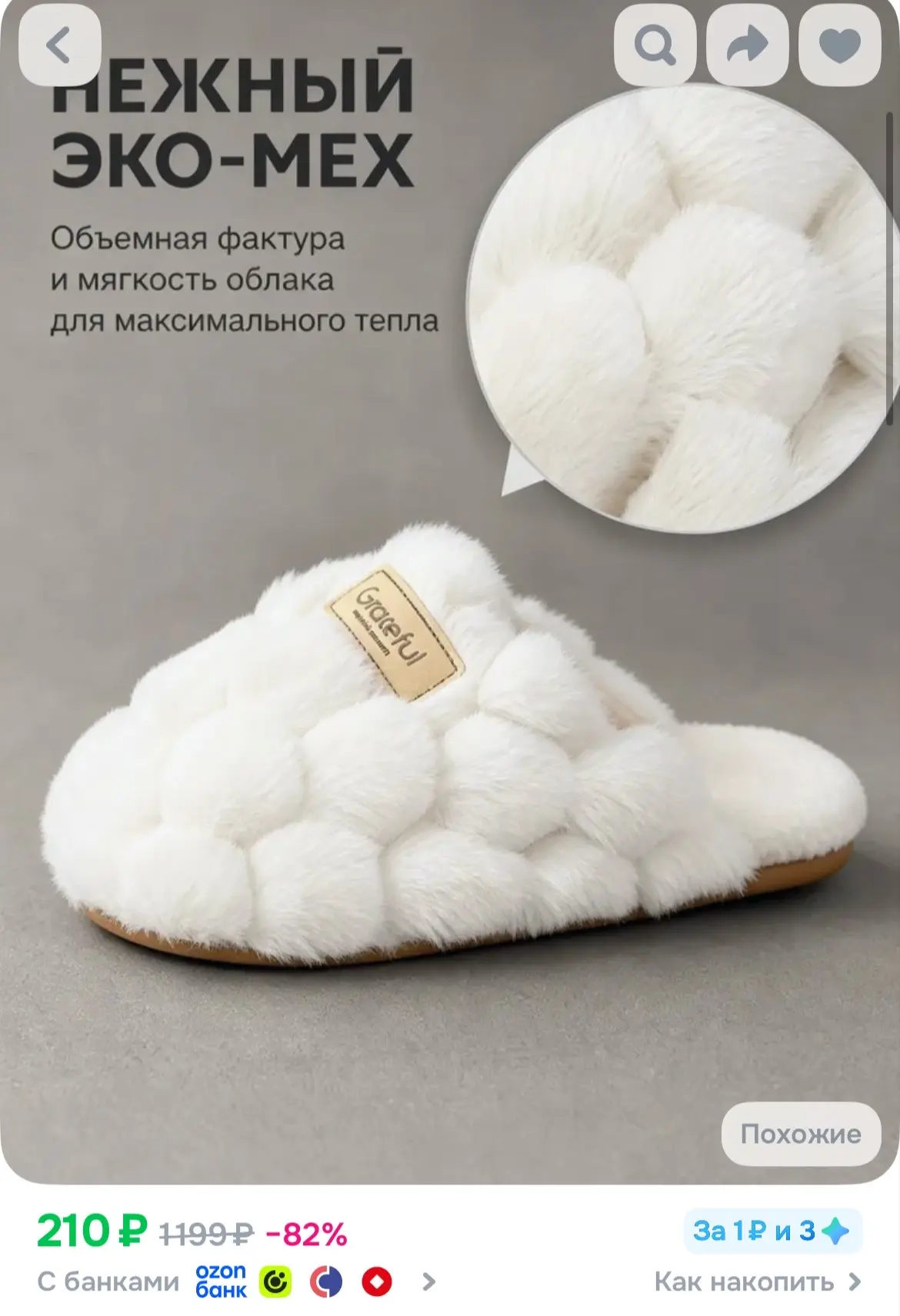 https://ozon.ru/t/2zF2SbS