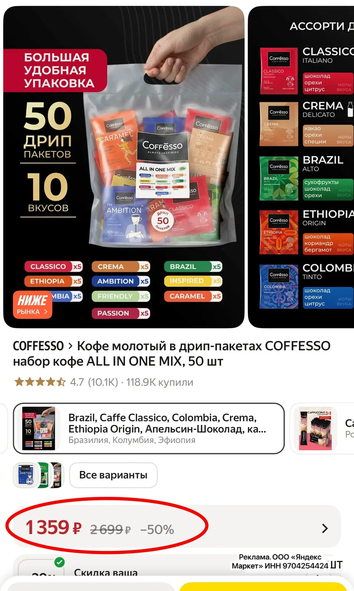 50😱‼️ дрип пакетов кофе ☕️по ШОК цене