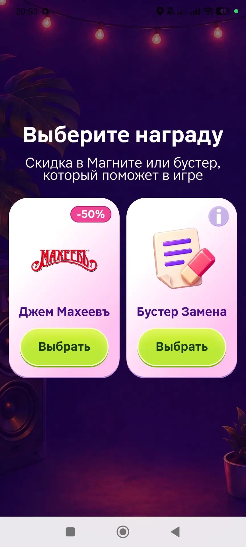 Вот выпадают, в прошлый раз масло сливочное! Играем
