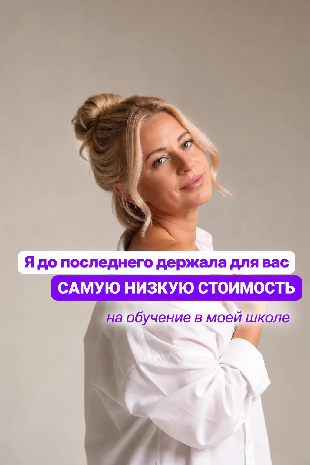 ‼️ ПОСЛЕДНИЕ 3 ДНЯ! ДАЛЬШЕ ОБУЧЕНИЕ ПОДОРОЖАЕТ! 🔥