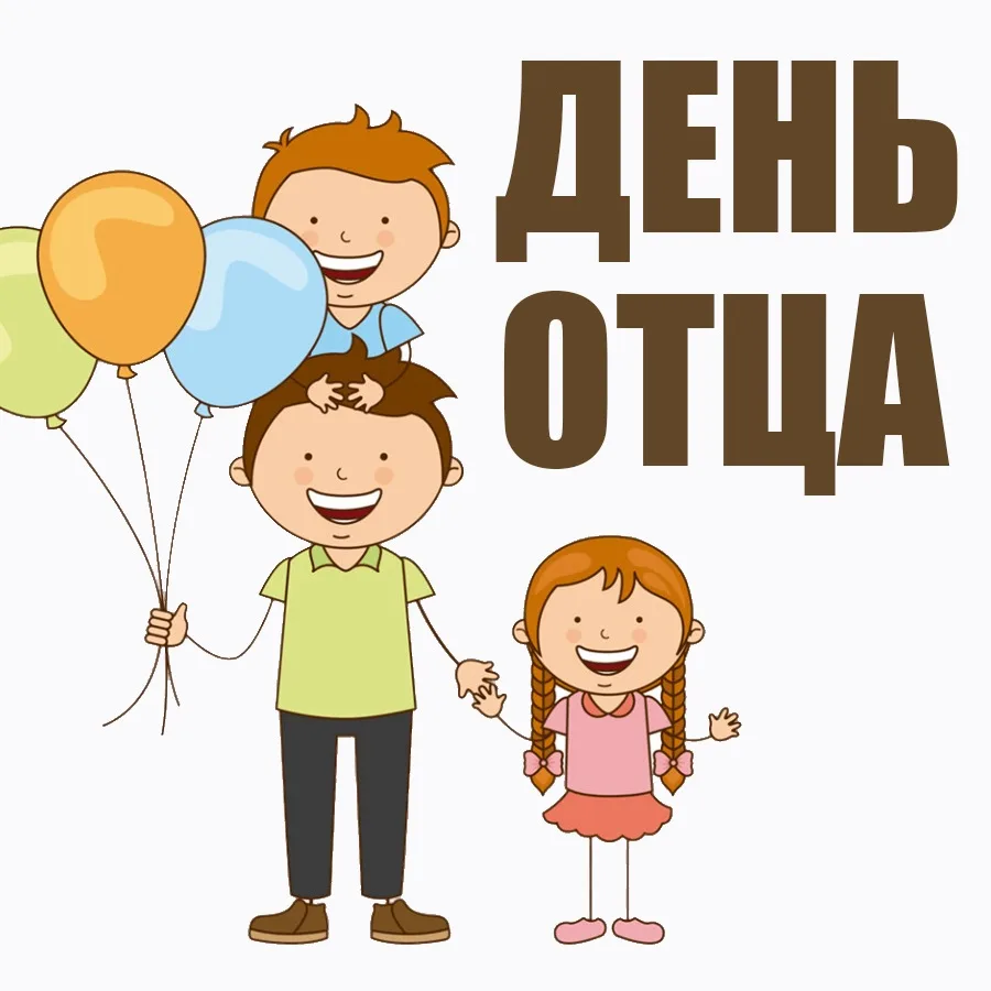 📢 Внимание, запуск фотоакции «Я и мой любимый папа»! 🧑‍🧒✨