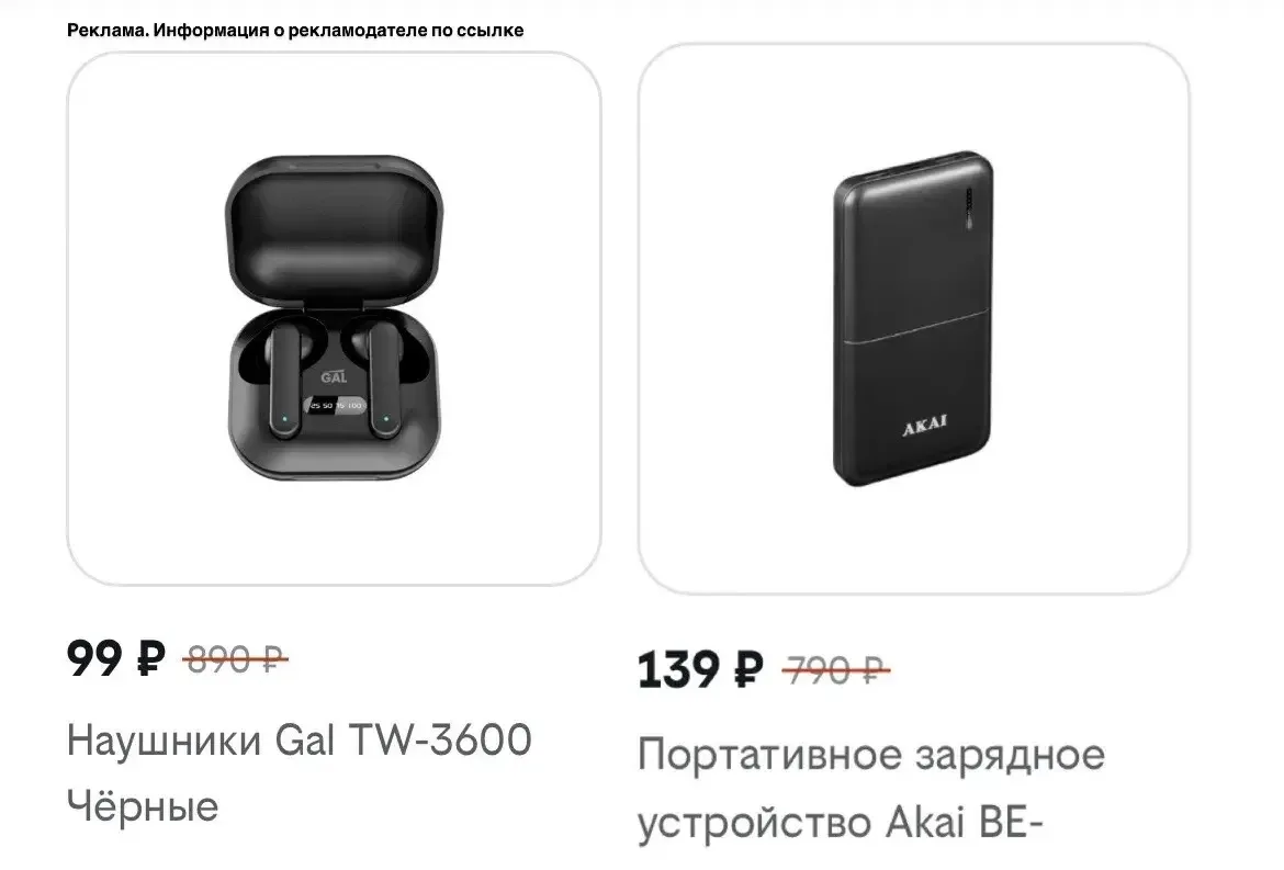 ТУТ распродажа наушников и не только!