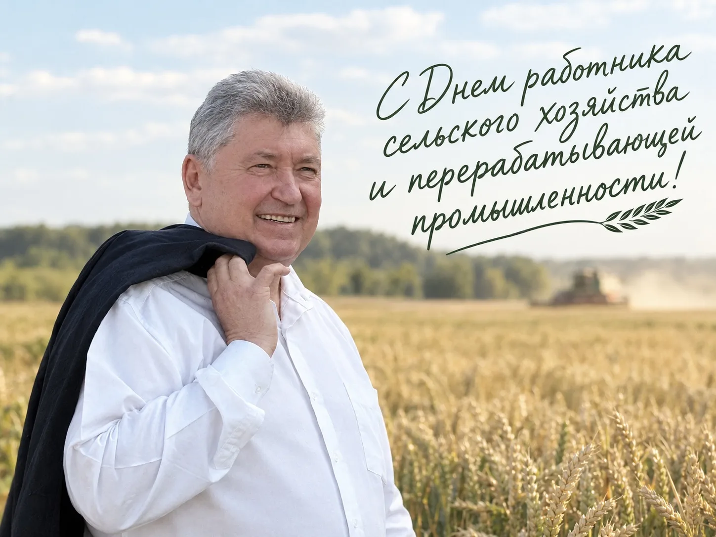 Дорогие земляки!