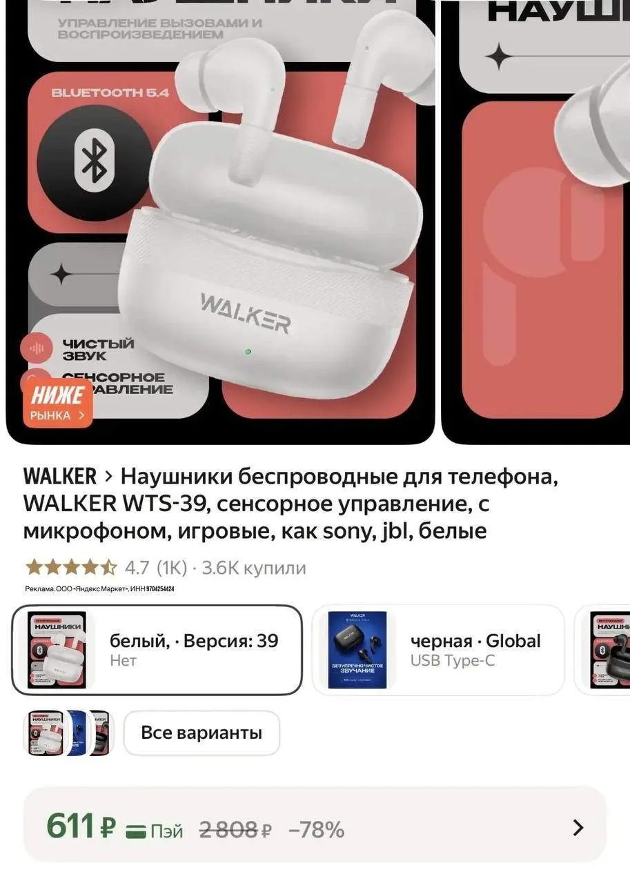 С сенсорным управлением🔥 в другом цвете дороже!
