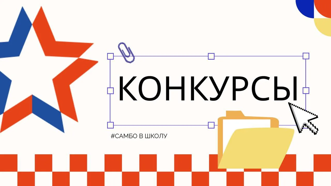📢 Приглашаем вас принять участие во Всероссийском конкурсе проектных работ «Роль лично...