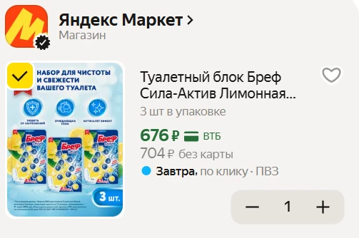 🍋 Запас свежести для дома по отличной цене!