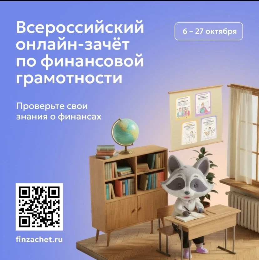 🎉 Поздравляем наших студентов с успешным участием в IX Всероссийском онлайн‑зачёте по ...