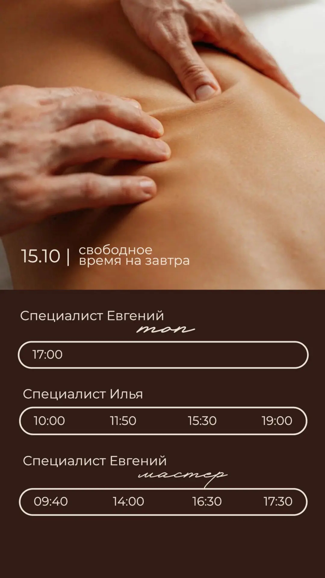 📩 Для записи пишите в Директ или переходите по ссылке👇🏻