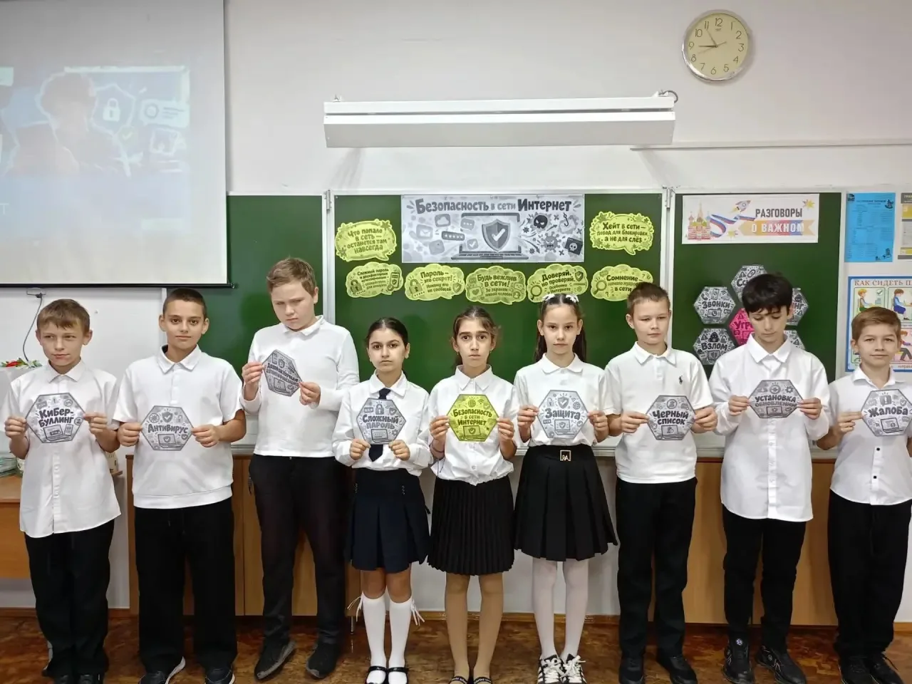 Разговоры о важном ☝️