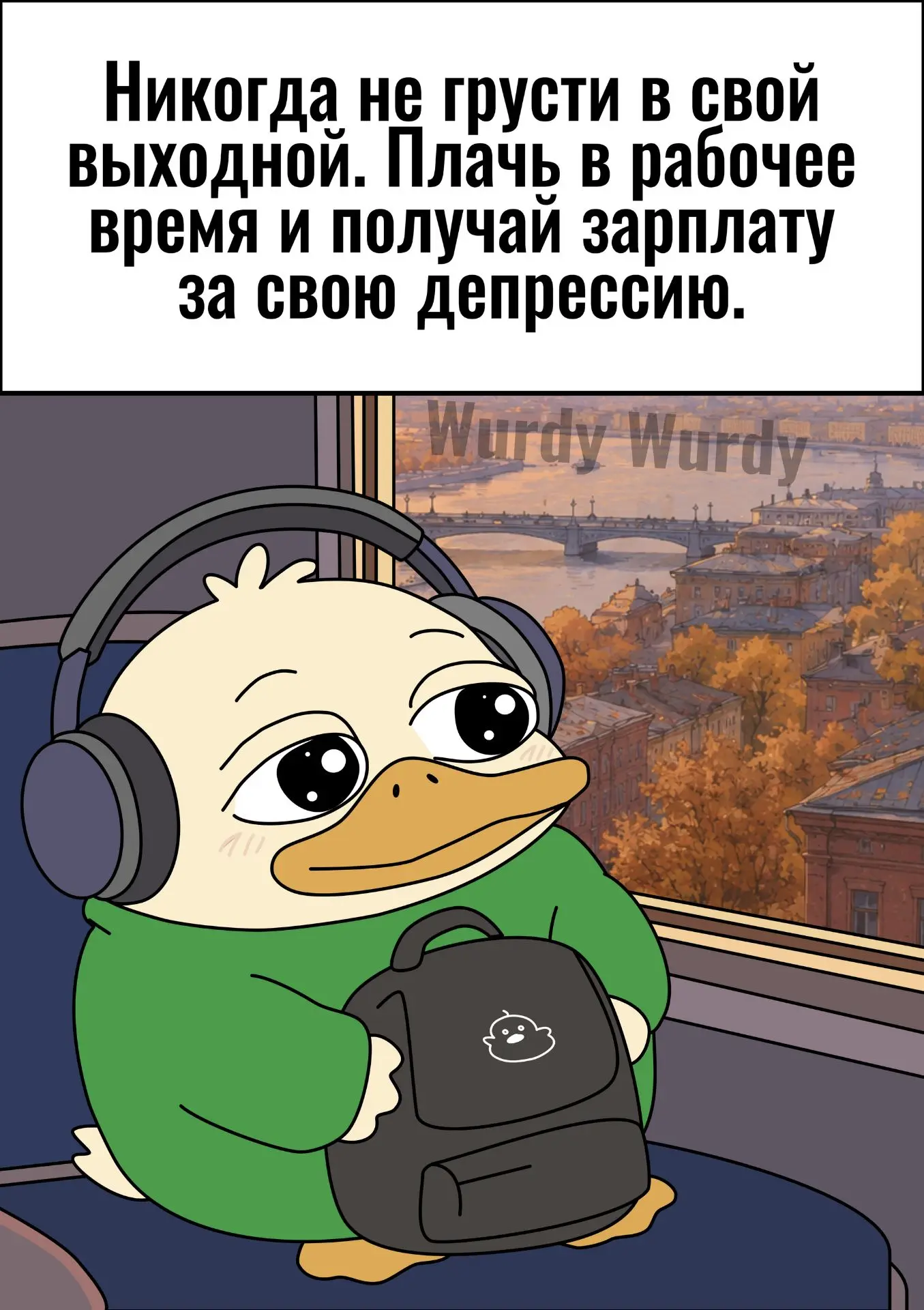 Не дай капитализму победить