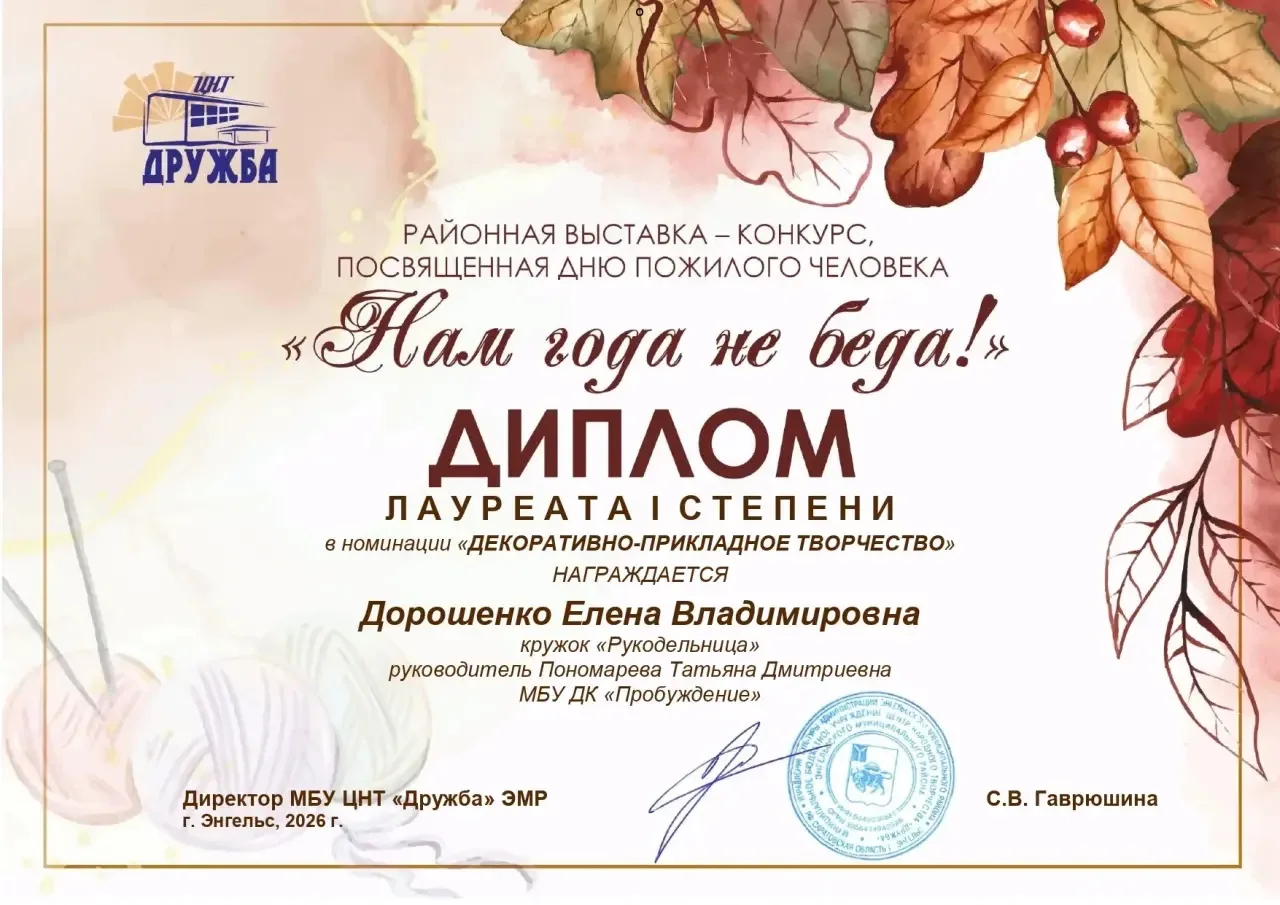 Результаты участия в районной выставке-конкурсе, посвященной Дню пожилого человека «Нам...