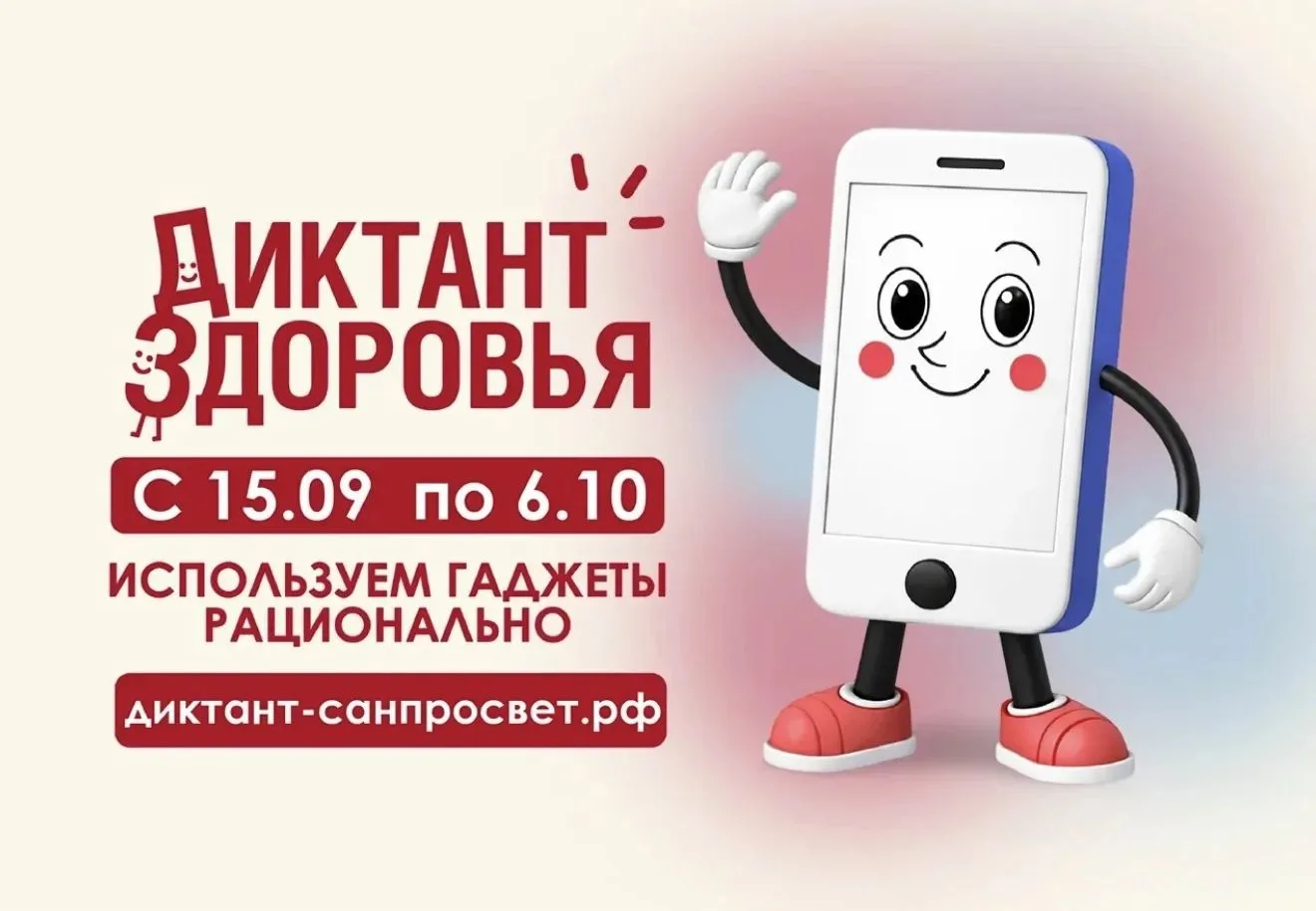 Диктант здоровья в МК 7