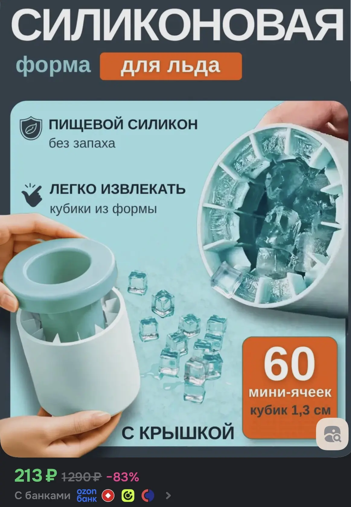 Купить со скидкой