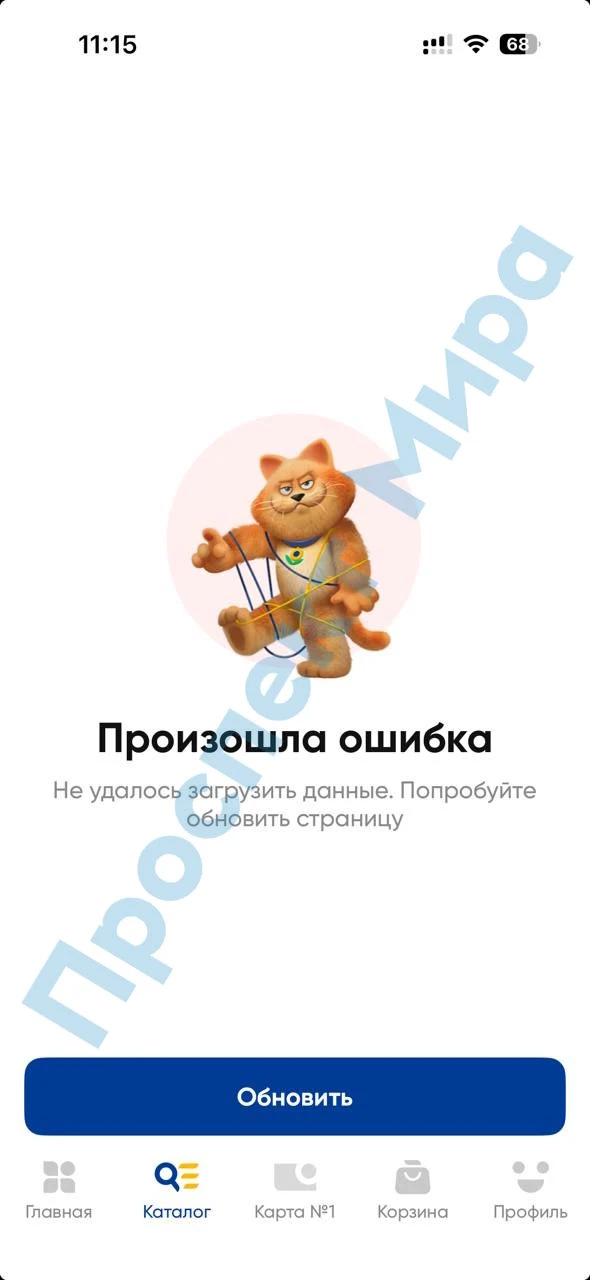 ❗️Красноярцы сообщают, что у них не работает целый ряд привычных приложений: Аптека-ру,...