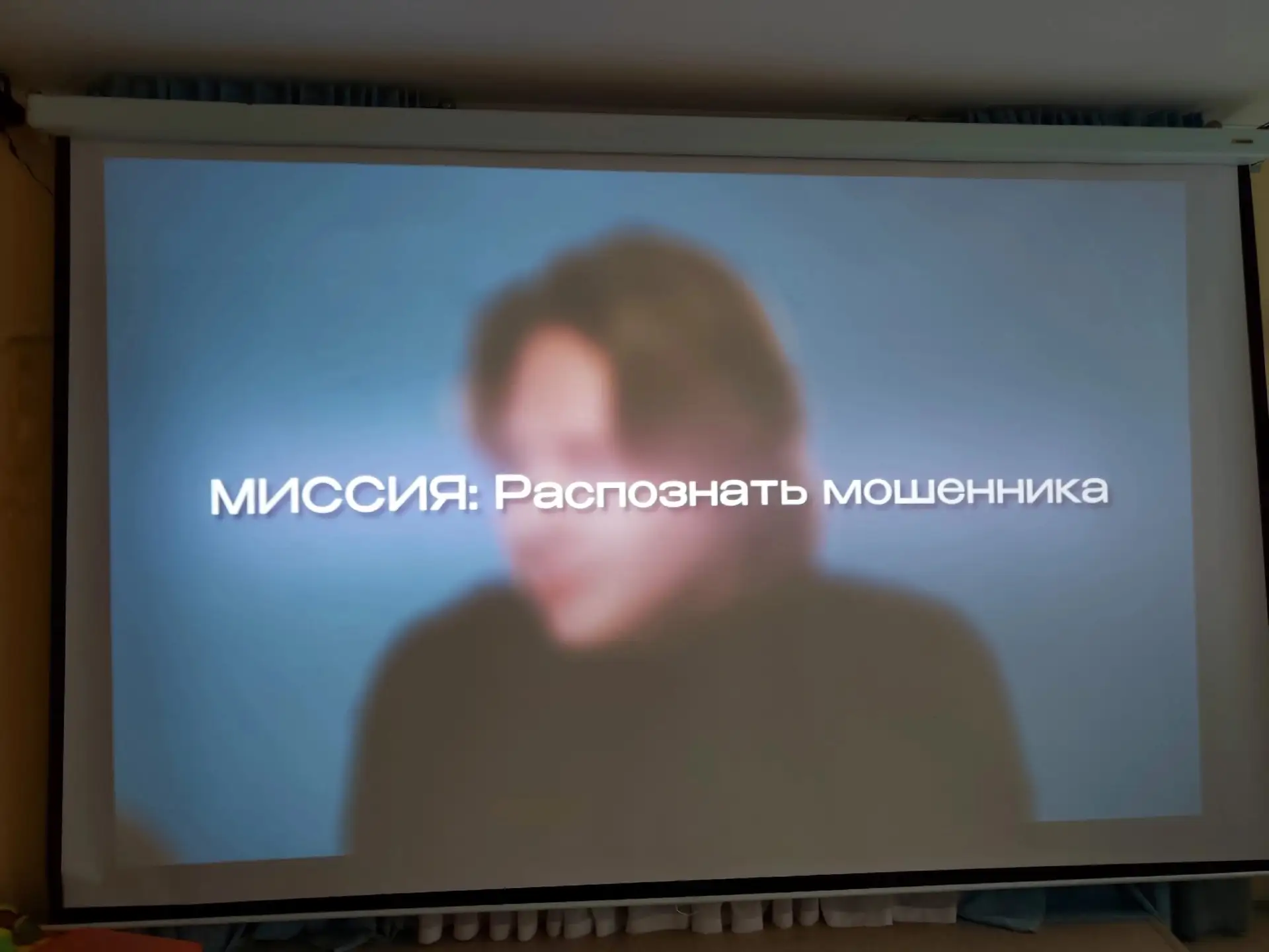 🛡️ «Разговоры о ВАЖНОМ»: Безопасность в сети