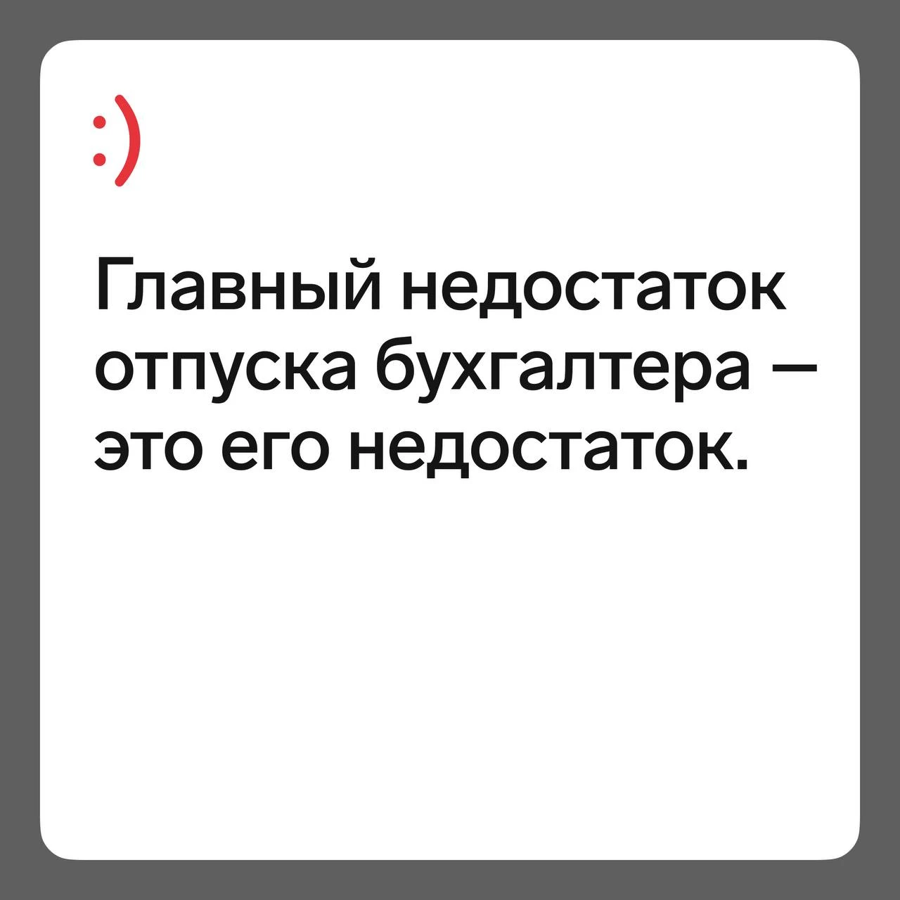 А какие еще недостатки вы заметили?