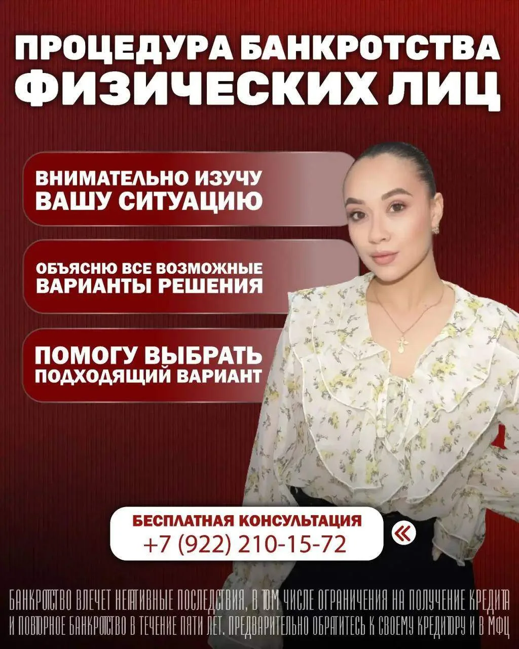 Просрочки по кредитам? Вам сюда⬇️