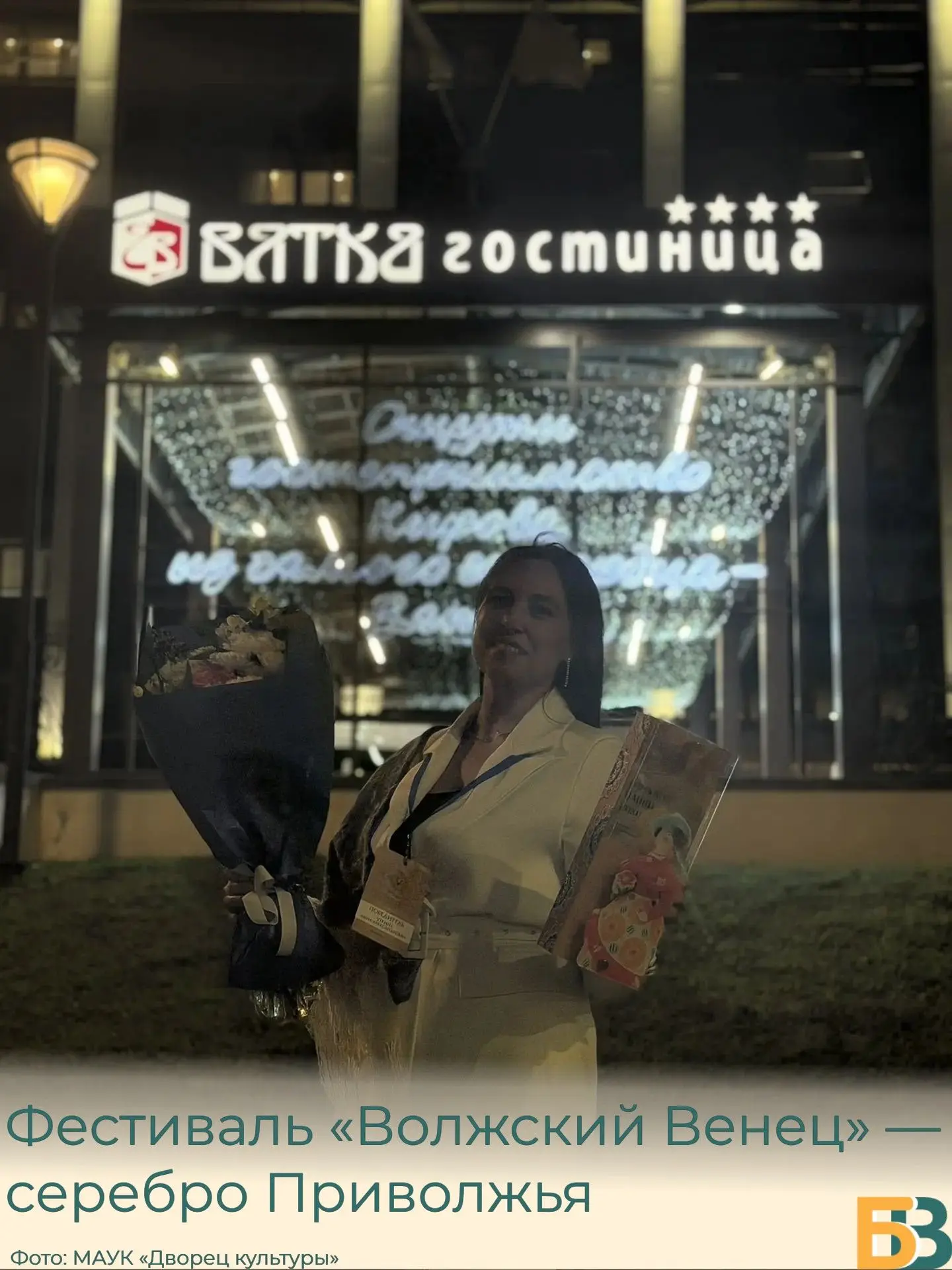 Фестиваль «Волжский Венец» — серебро Приволжья