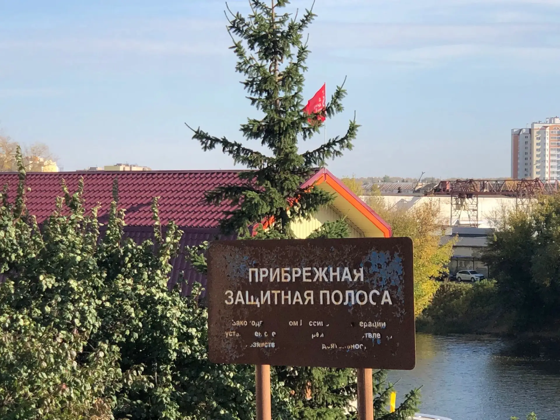 🌊 В Орловской области запретили строить дома в 59 зонах подтопления и затопления