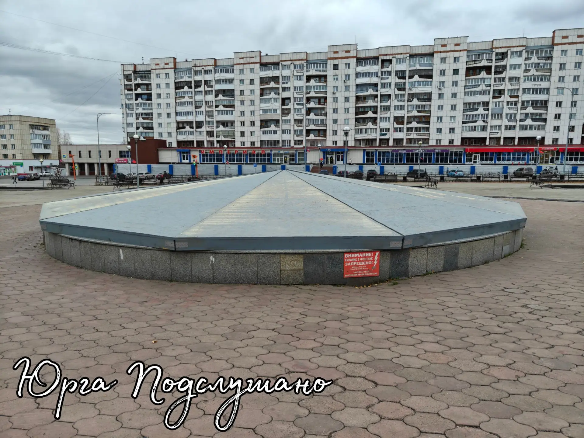 До 2027-го фонтан⛲