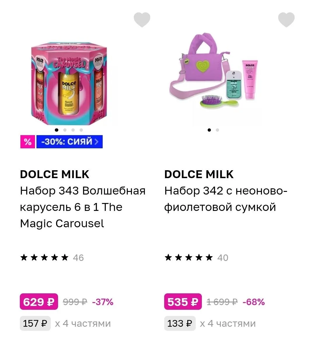 Наборы на презенты 🔥
