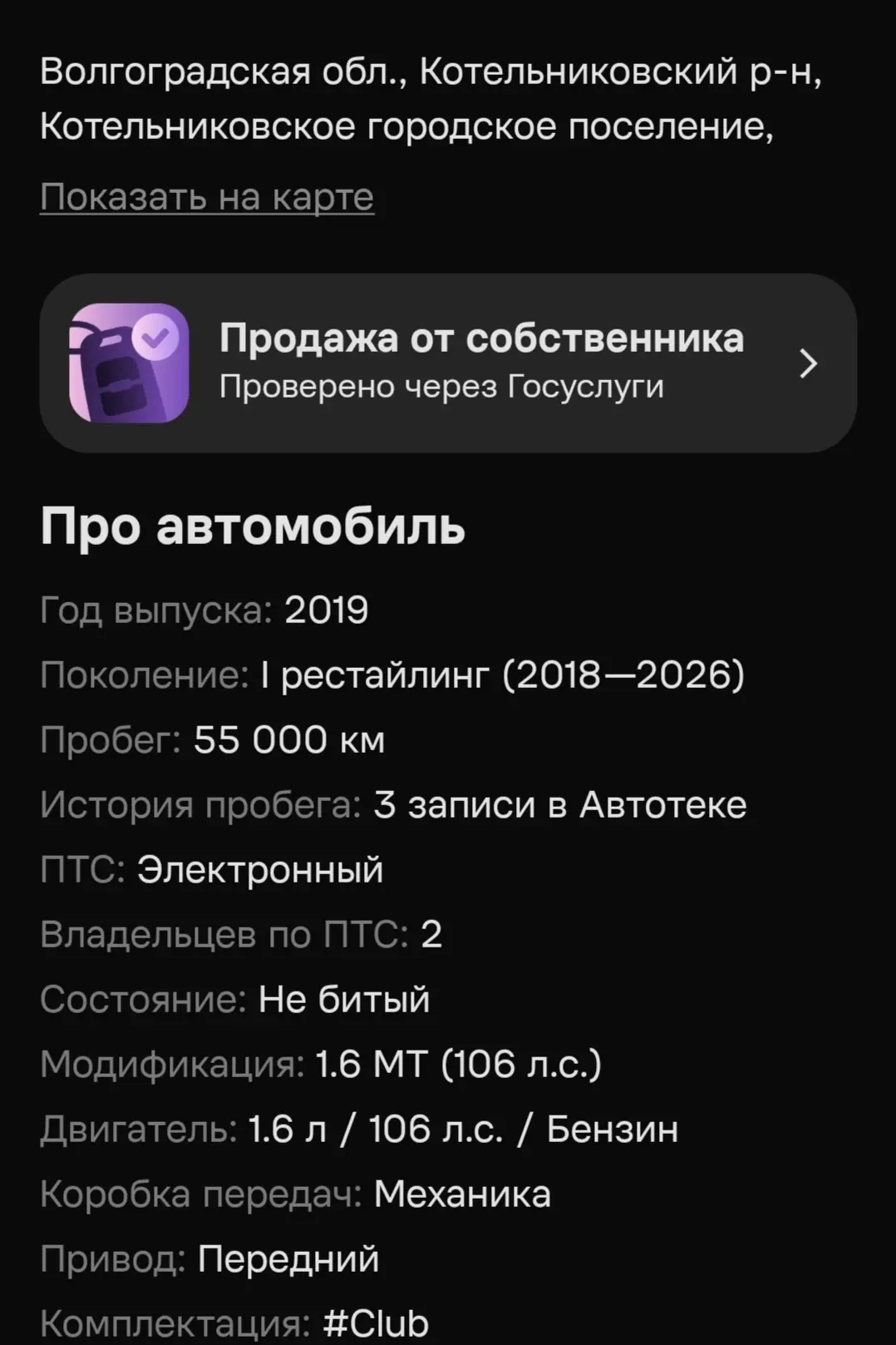 Лада гранта, 1.6, 2019