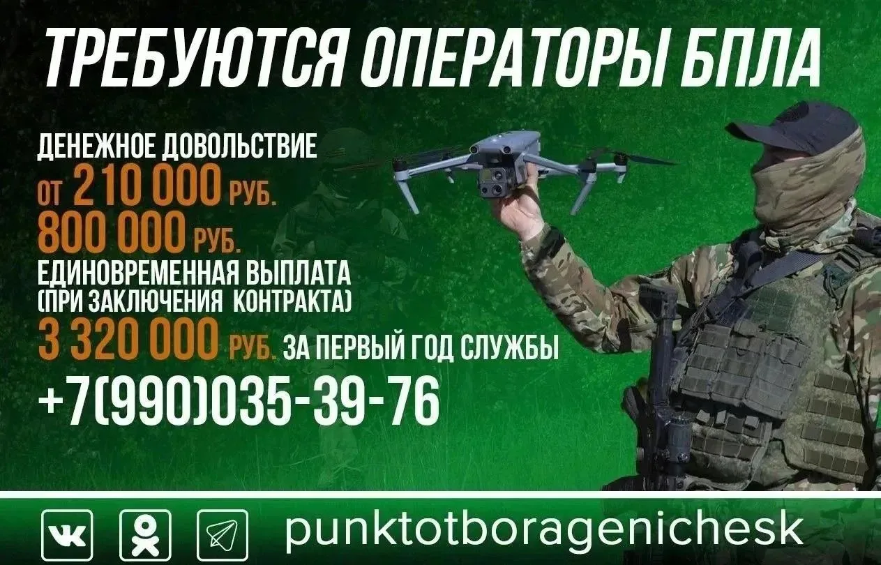 ПРИНИМАЕМ ДОБРОВОЛЬЦЕВ НА ВОЕННУЮ СЛУЖБУ ПО КОНТРАКТУ В ВС РФ.
