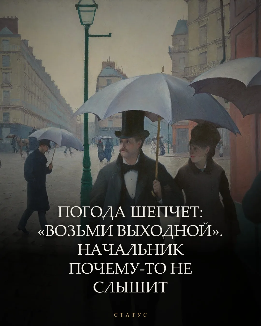 Кто тоже сегодня хотел остаться дома? ❤️