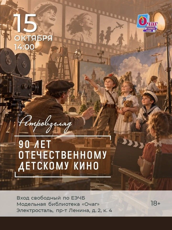 📒15 октября ⏰14:00