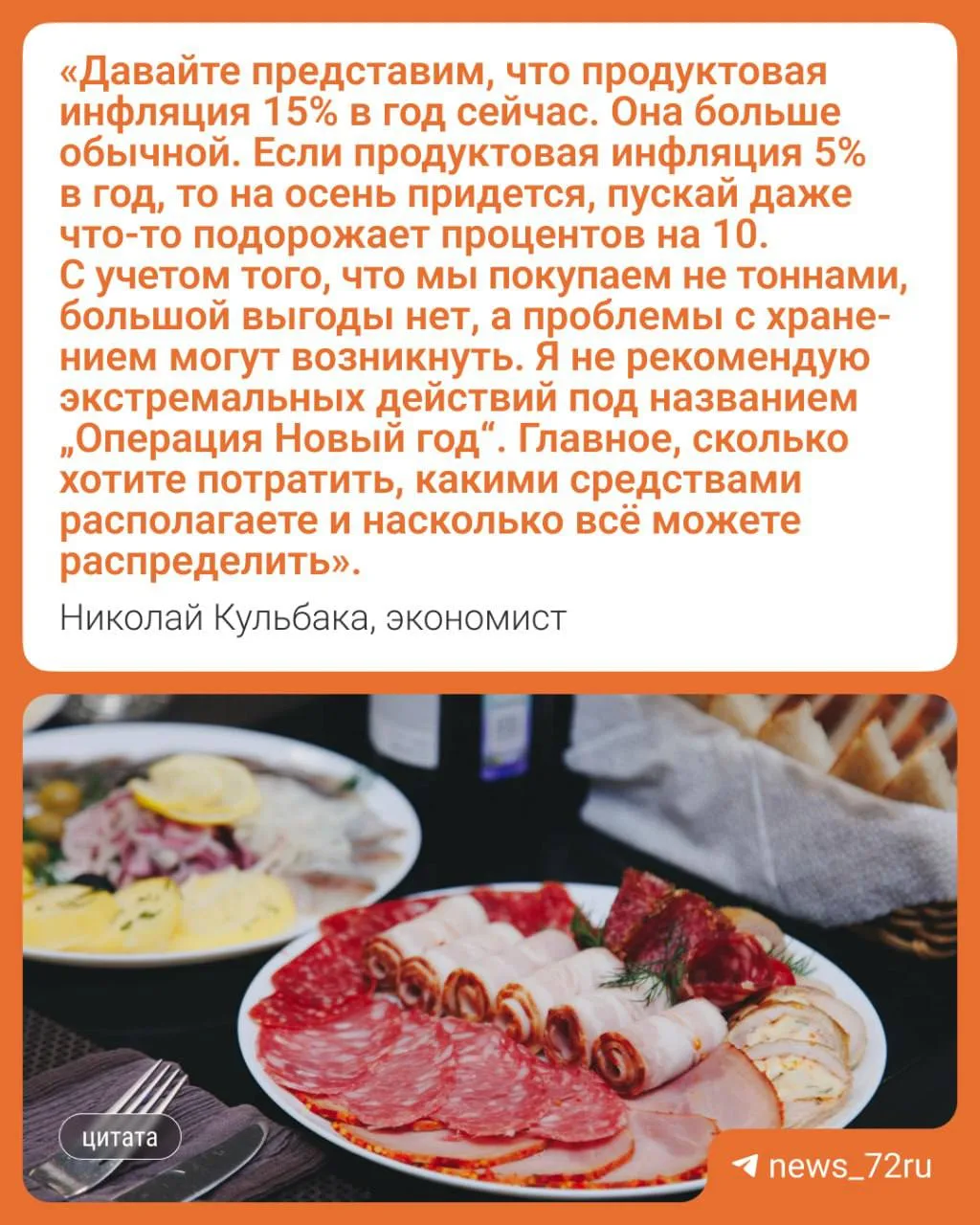 Покупки к Новому году можно планировать заранее