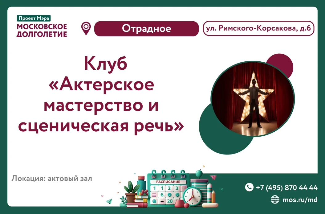 Внутри каждого из нас живет история, которая просится на сцену. Готовы ее рассказать?