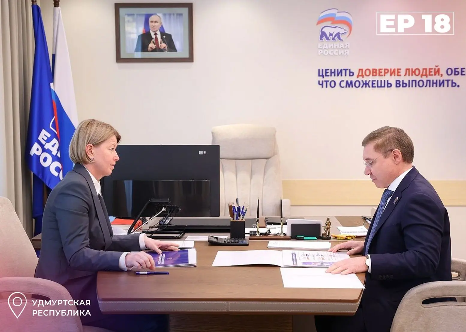 📊 Владимир Якушев обсудил с Ольгой Абрамовой итоги выборов и реализацию Народной прогр...