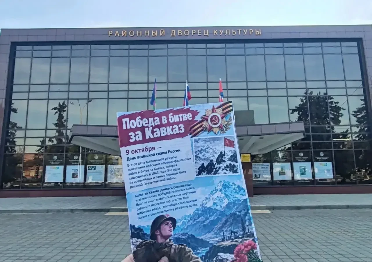 9 октября — День разгрома советскими войсками немецко‑фашистских войск в битве за Кавказ.