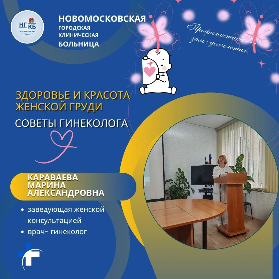 Здоровье и красота женской груди: советы гинеколога